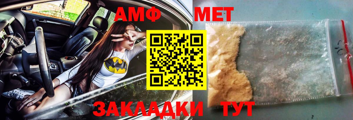 Кирово-Чепецк  АМФЕТАМИН 98%  АМФ  Вход с VPN 