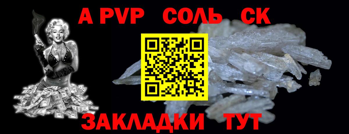 A PVP VHQ  Alfa_PVP Crystall  Alpha PVP VHQ  Кирово-Чепецк  Вход с VPN 