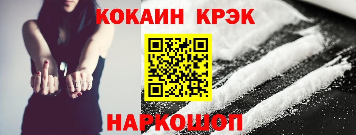 COCAIN 98% Кирово-Чепецк