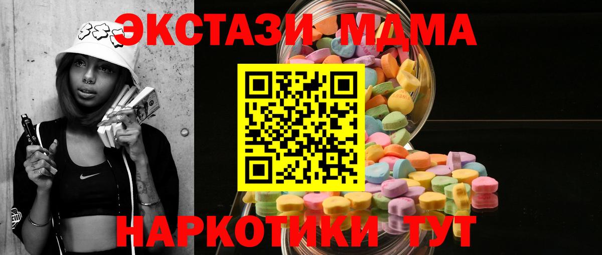 Кирово-Чепецк  Экстази  Вход с VPN  Экстази XTC 