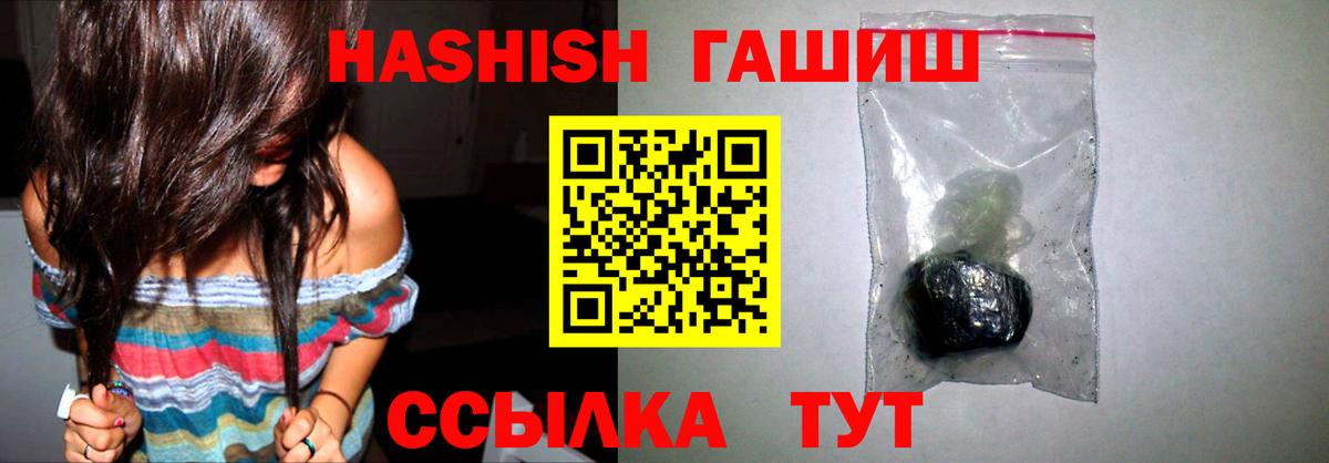 ГАШИШ гашик  Вход с VPN  ГАШИШ  Гашиш убойный  Кирово-Чепецк 