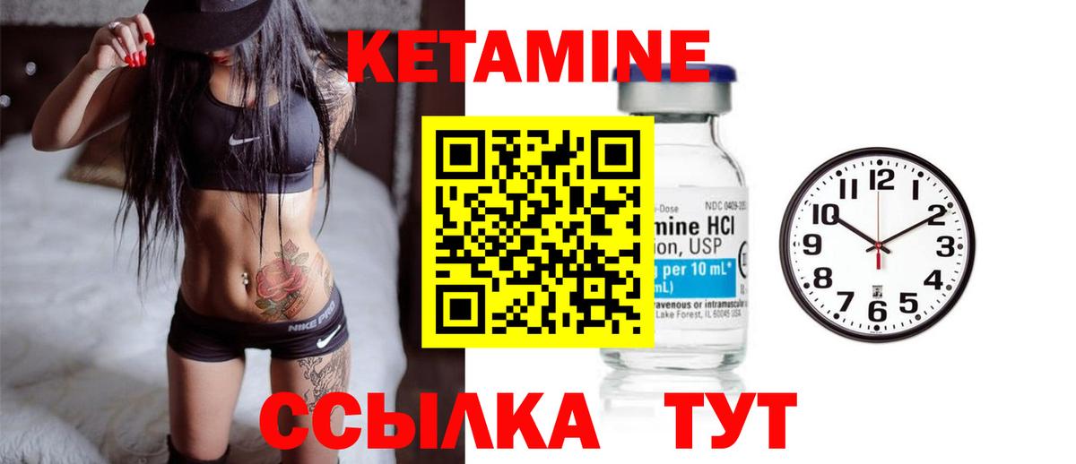 Кетамин ketamine  Вход с VPN  Кирово-Чепецк 