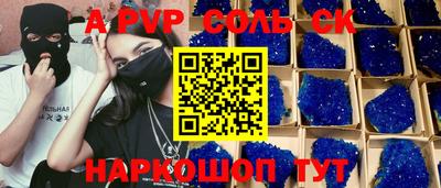 винт Комсомольск-на-Амуре
