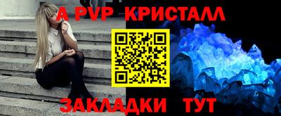 винт Комсомольск-на-Амуре