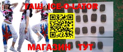 гашишное масло Коммунар