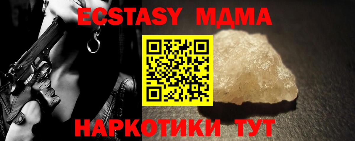 MDMA crystal  Вход с VPN  Кирово-Чепецк 