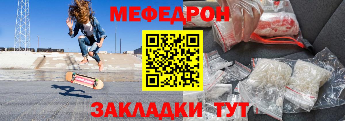 Мефедрон  Кирово-Чепецк