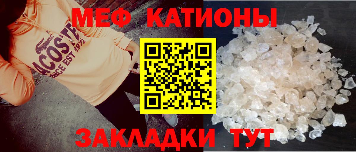 МЕФ мяу мяу  МЕФ  Вход с VPN  Кирово-Чепецк  МЯУ-МЯУ VHQ  Меф 