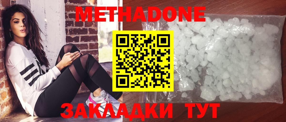МЕТАДОН кристалл  МЕТАДОН белоснежный  mega ССЫЛКА  Кирово-Чепецк  Вход с VPN 