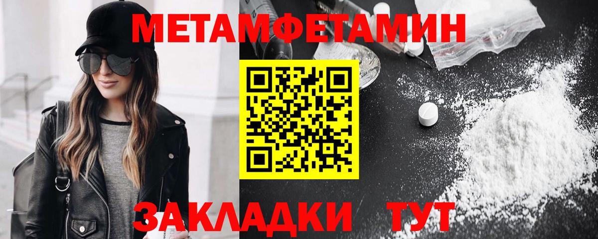 Метамфетамин винт Кирово-Чепецк
