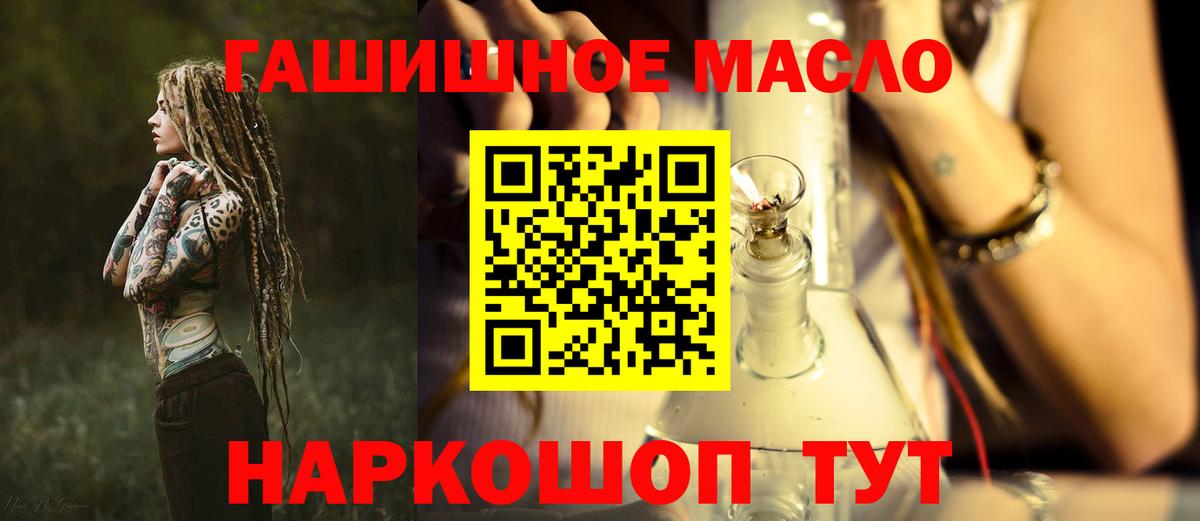 ТГК THC oil  Вход с VPN  Кирово-Чепецк 